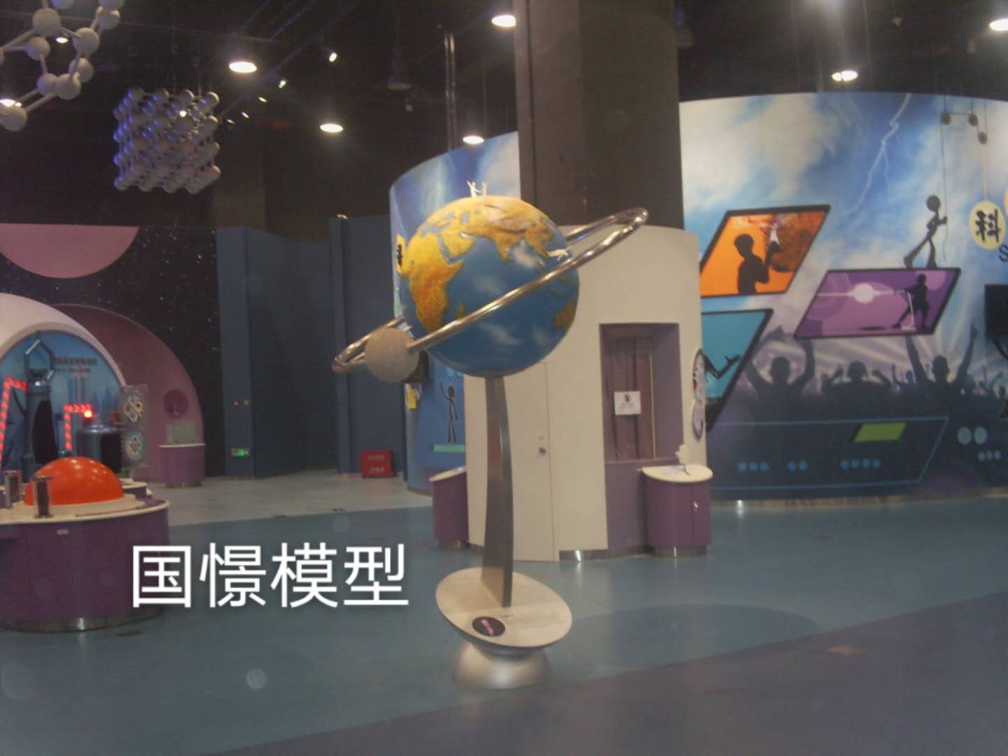 重庆航天模型